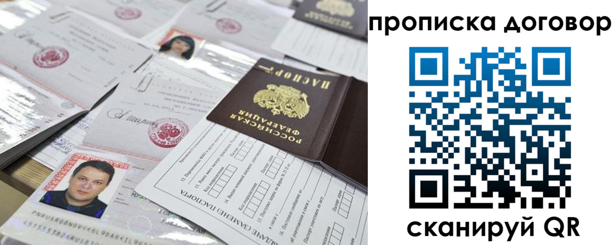 временная регистрация для всех в Берёзовском