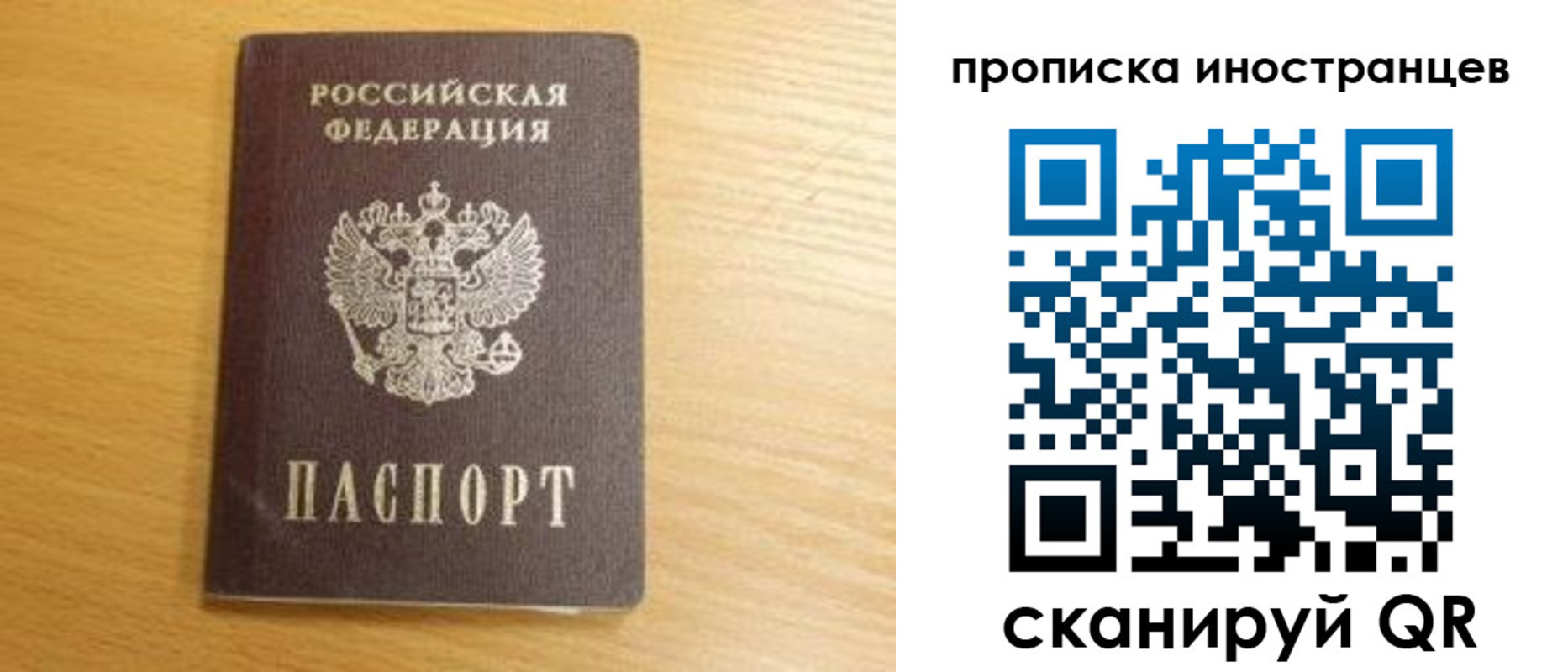 прописка регистрация в Берёзовском