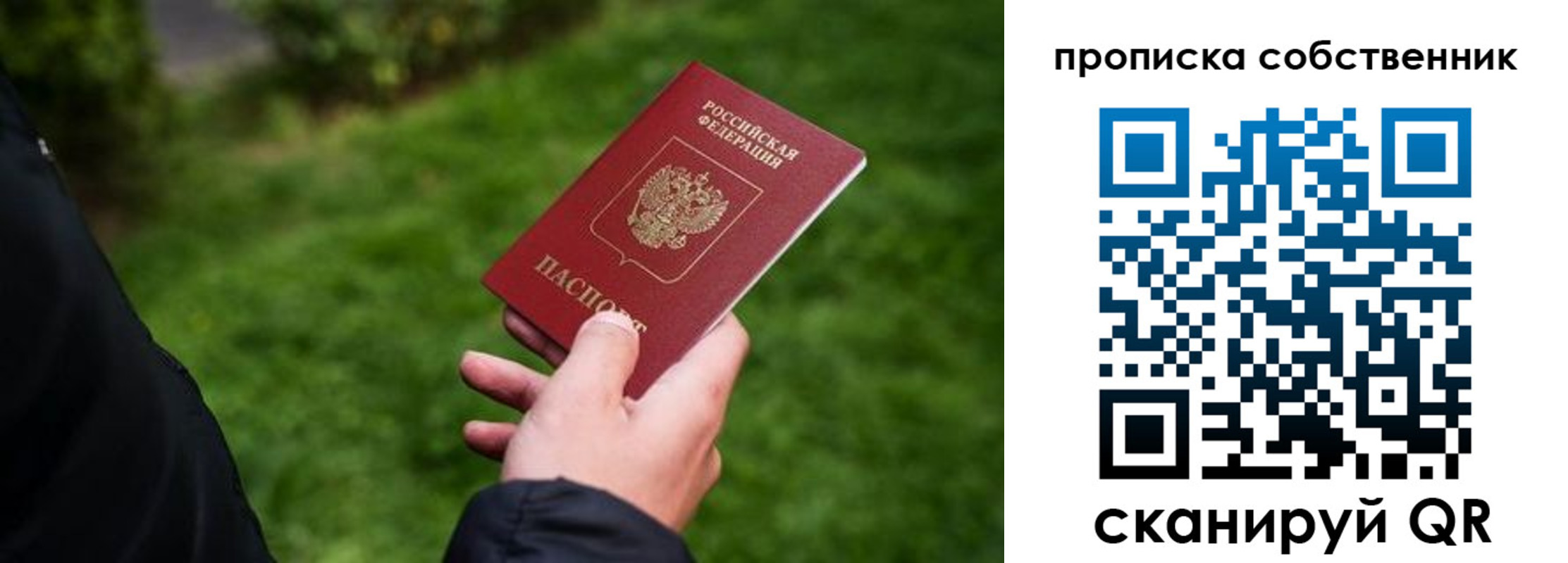 временная регистрация гарантия в Берёзовском