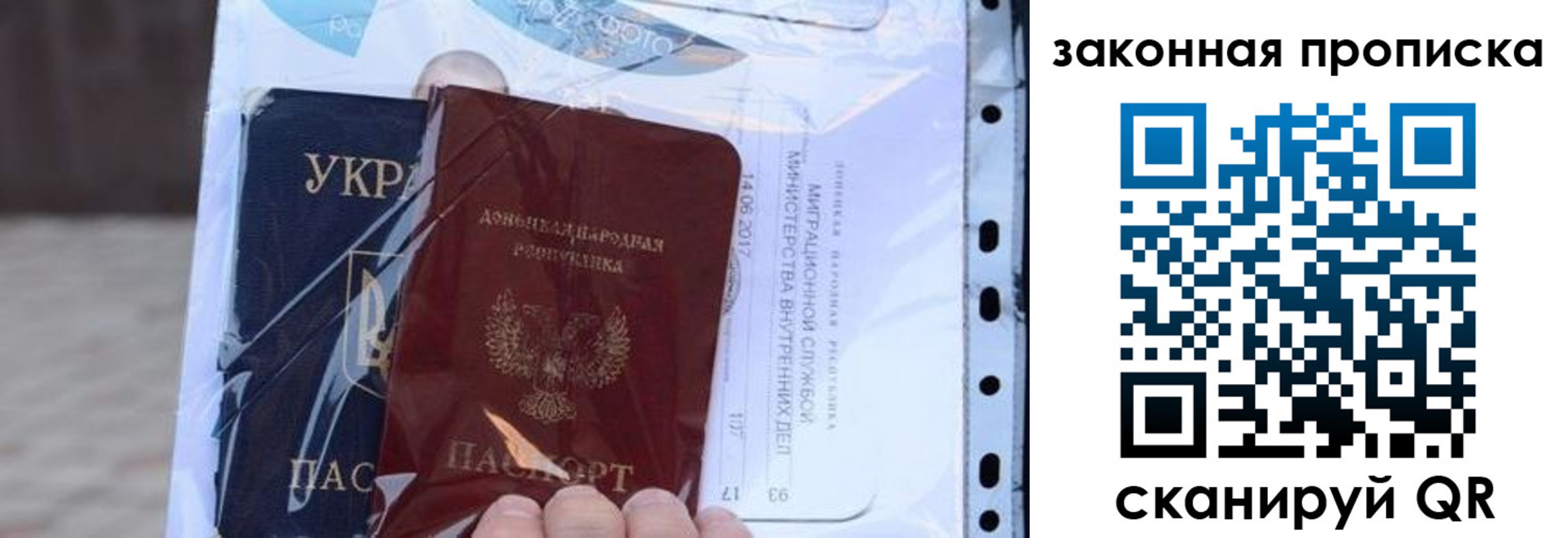 прописка ребенка в Берёзовском