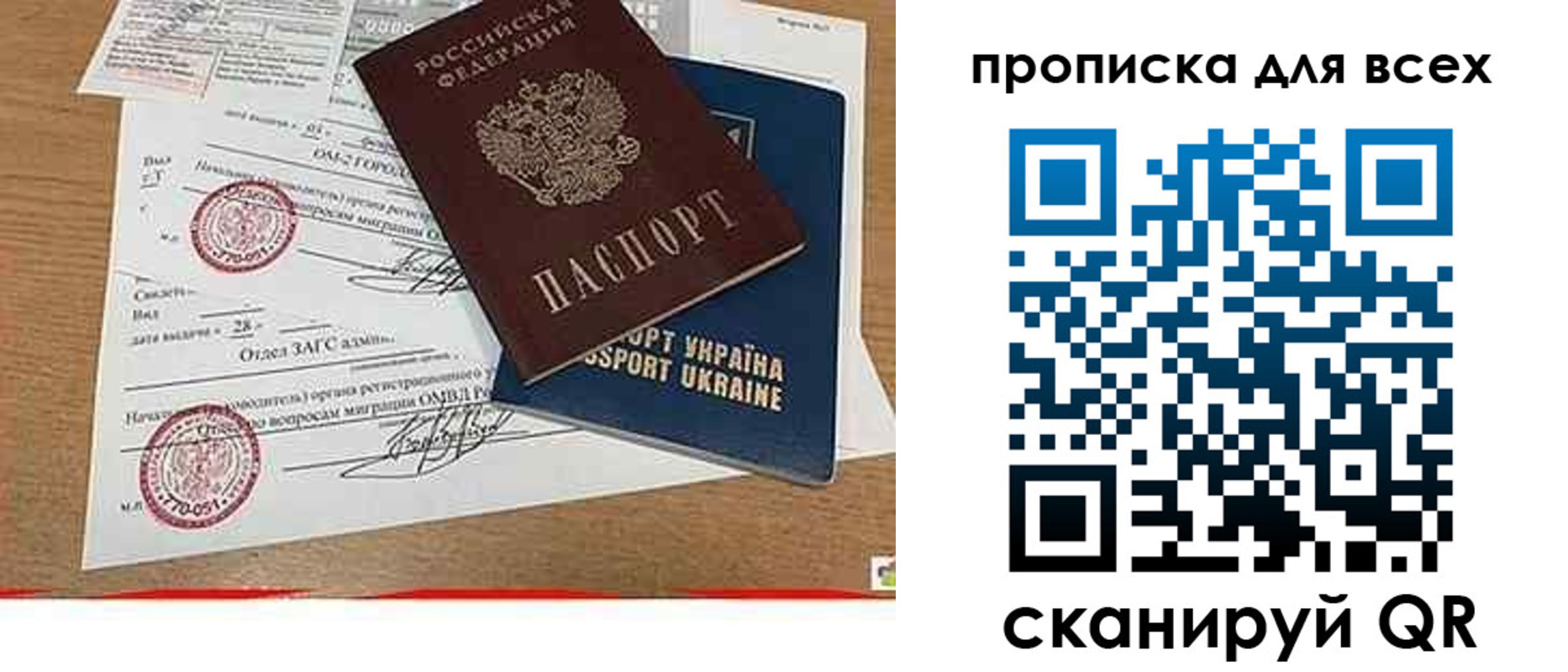прописка ребенка в Берёзовском