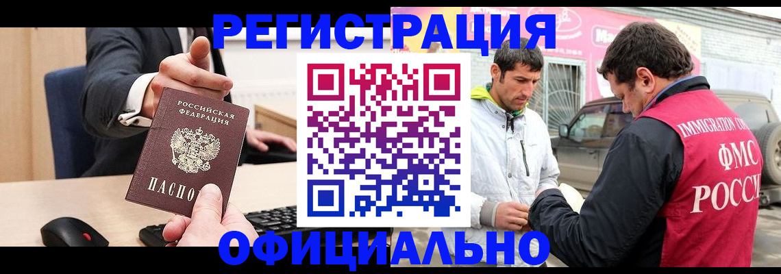 где прописаться в Берёзовском