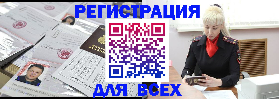 прописка штамп в Берёзовском