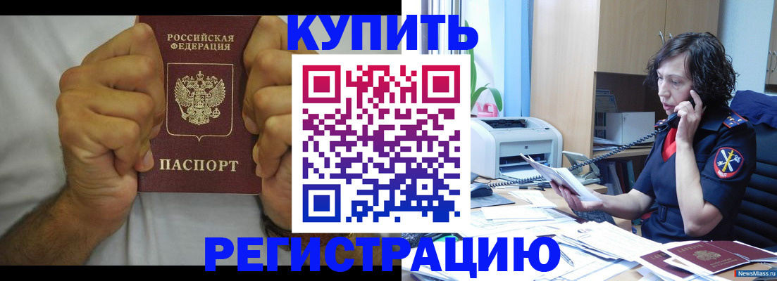 временная регистрация в квартире в Берёзовском