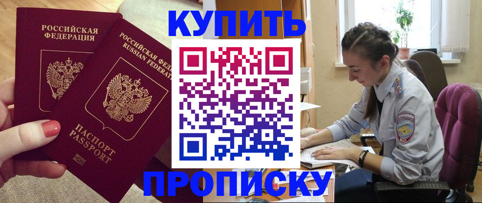 временная регистрация поиск в Берёзовском