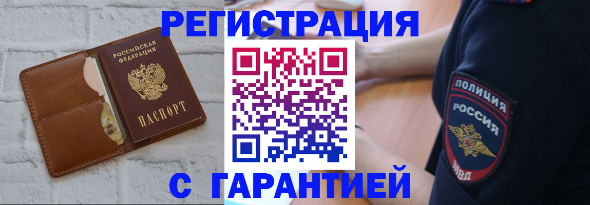 регистрация в Берёзовском