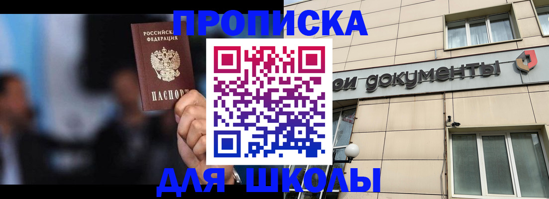 где прописаться в Берёзовском