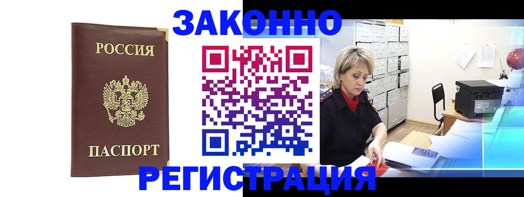 временная регистрация 2025 в Берёзовском
