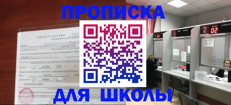 где прописаться в Берёзовском