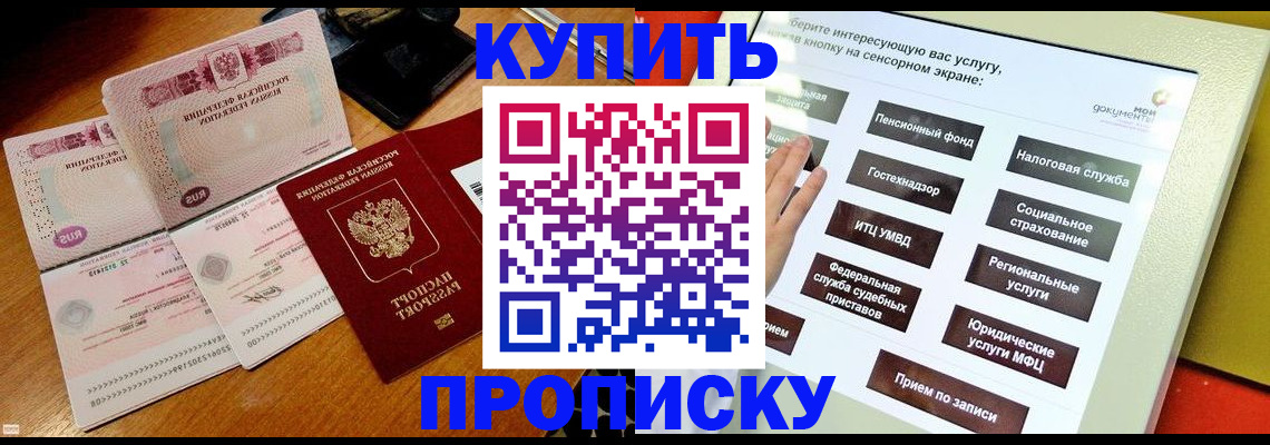 временная регистрация гарантия в Берёзовском