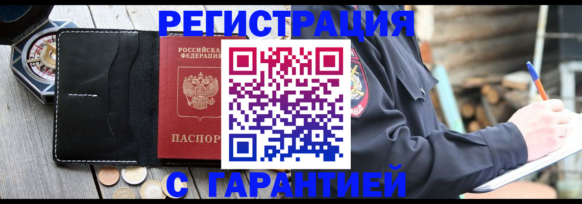 пропишу в квартире в Берёзовском
